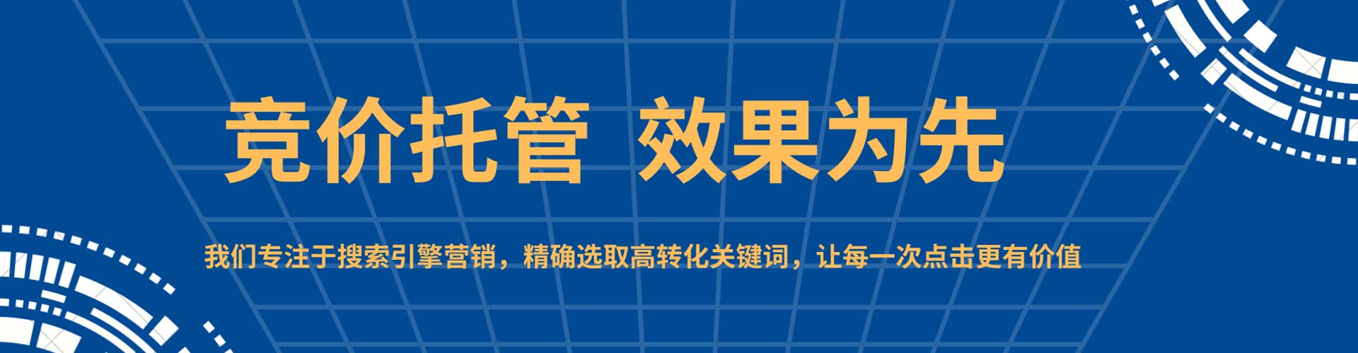 夏津信息流托管